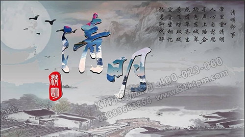 清明節 清明節