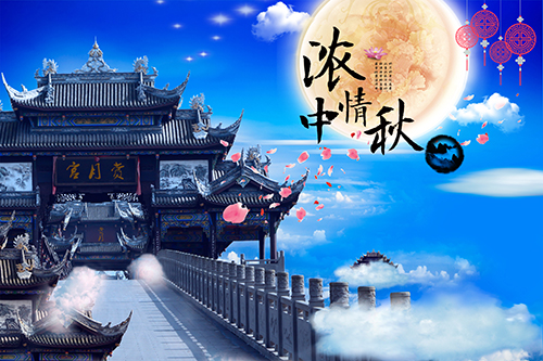 2019中秋節快樂