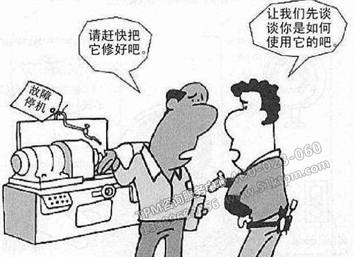 TPM管理誤區