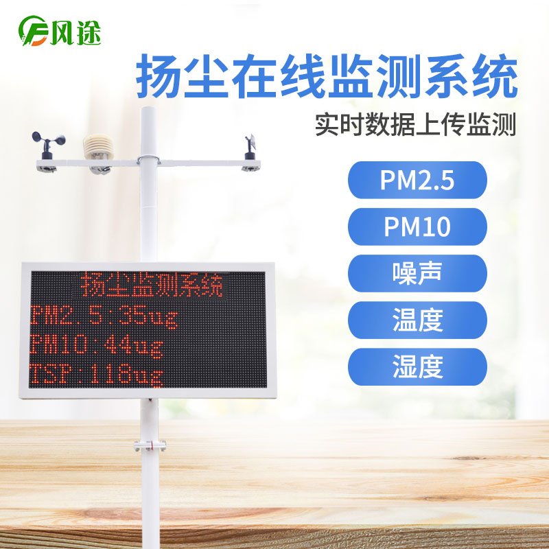 化工廠需要安裝揚(yáng)塵在線監(jiān)測(cè)系統(tǒng)嗎？