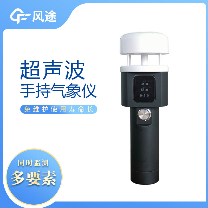 這樣的便攜式風(fēng)速風(fēng)向儀，你愛(ài)了嗎？