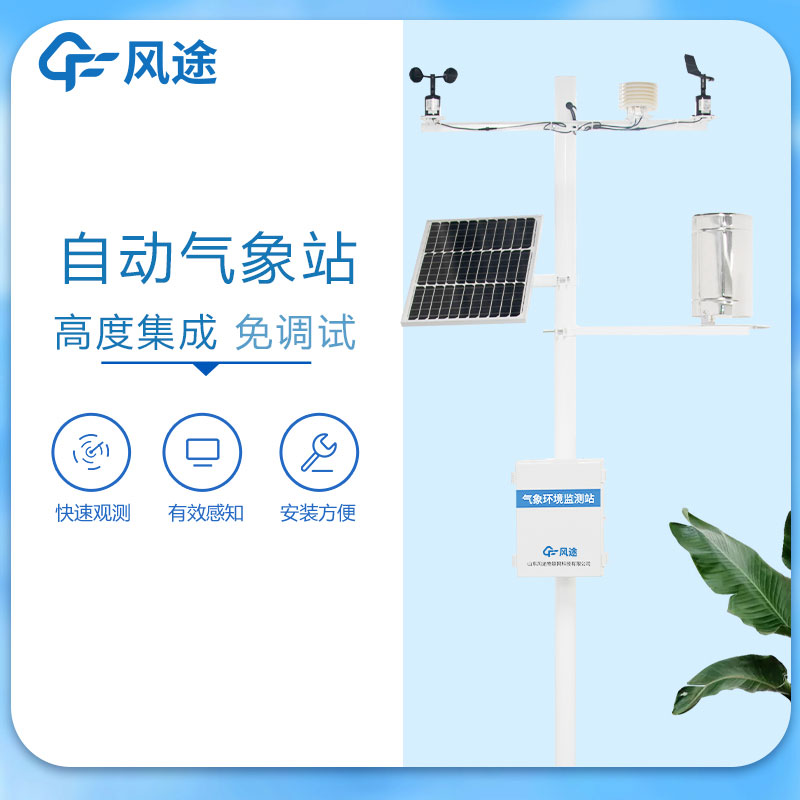 氣象環(huán)境監(jiān)測儀功能是什么？