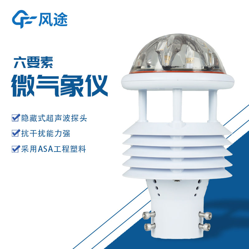 六要素傳感器生產廠家哪家好？