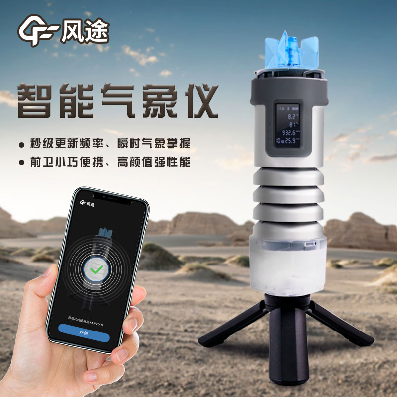 手持式風(fēng)速測(cè)試儀——讓風(fēng)力之測(cè)量更加簡(jiǎn)單、精確