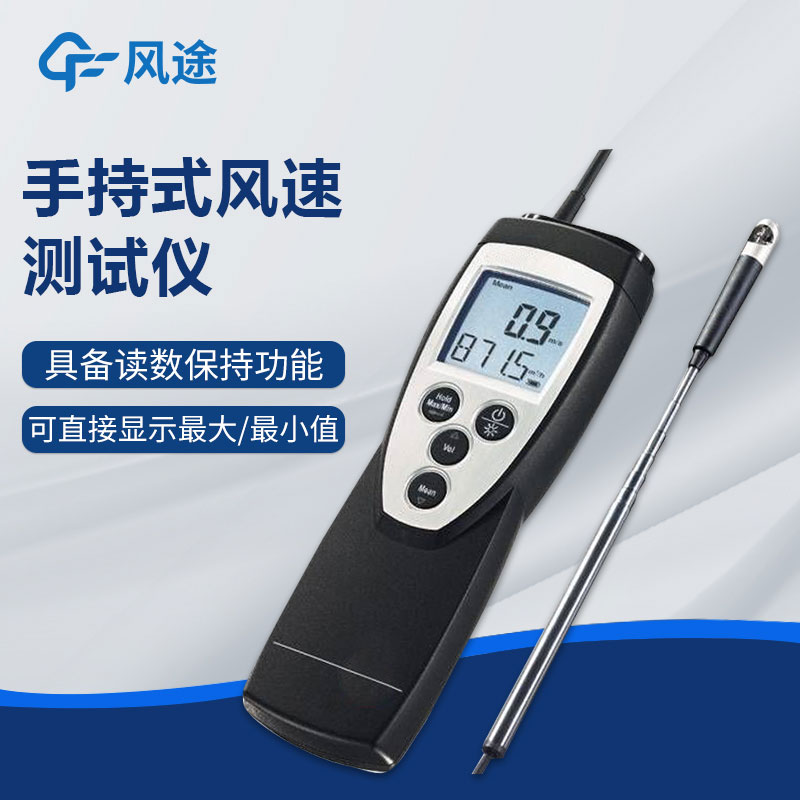 精密型葉輪風(fēng)速儀，專業(yè)好用！