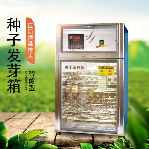 什么是種子發(fā)芽箱？使用種子發(fā)芽箱能帶來什么好處？