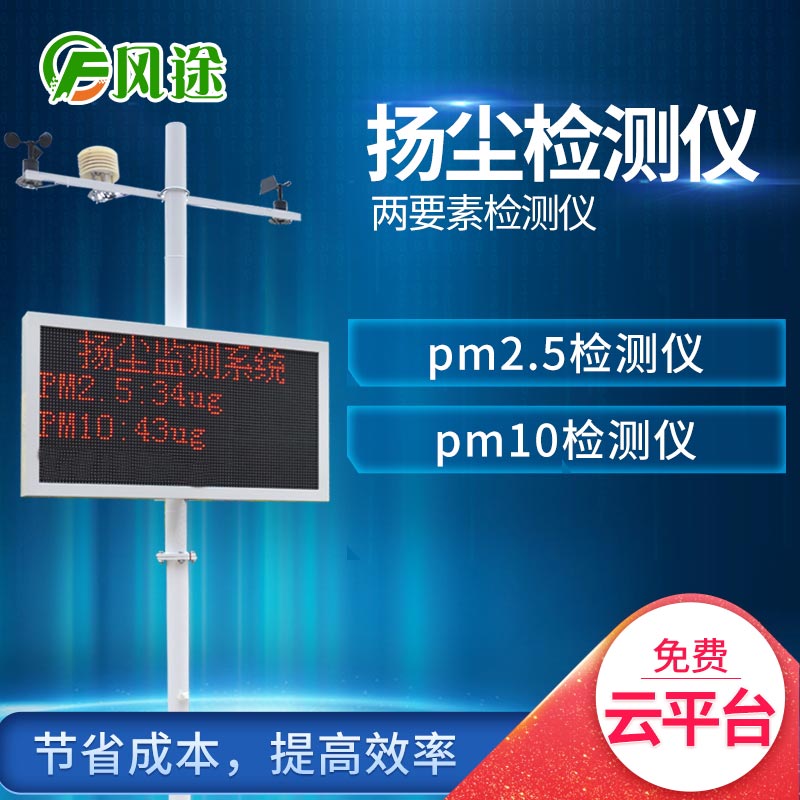 揚(yáng)塵監(jiān)測(cè)管理系統(tǒng)監(jiān)管平臺(tái)給建筑企業(yè)帶來了哪些變化？